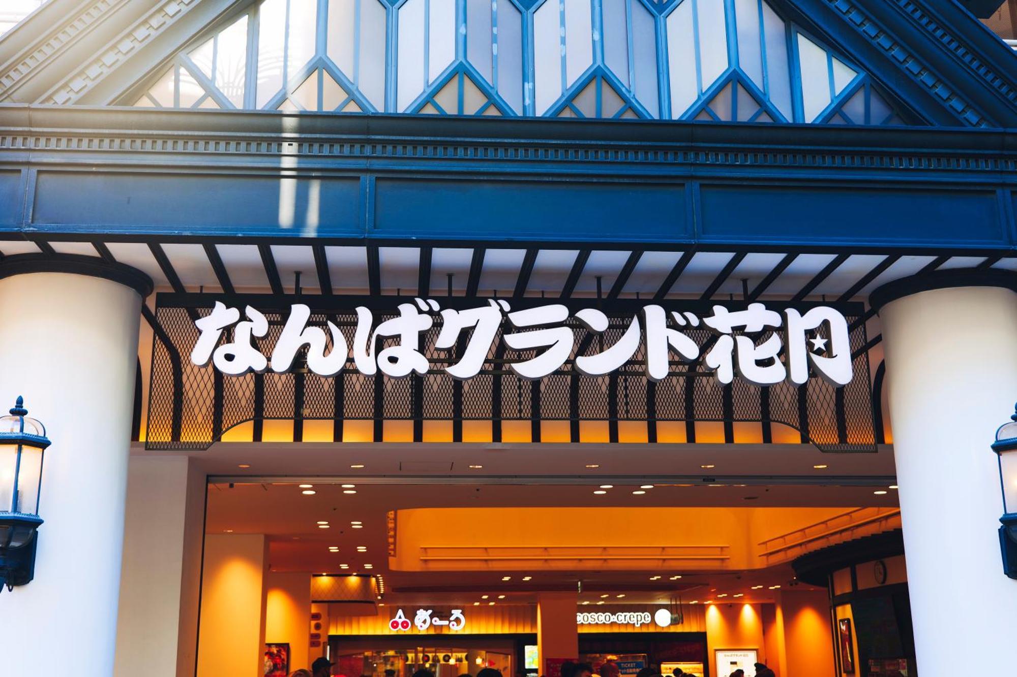 Apartmán Namba Shinsaibashi 10 Mins Osaka Castle　East Exteriér fotografie